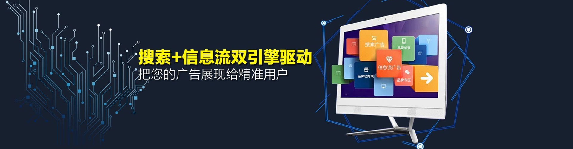 沙鹿信息流大师